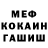 МЕФ мука Gabby Egan