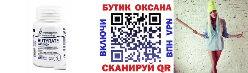 МЕГА tor Игарка БУТИРАТ 1.4BDO цены наркотик