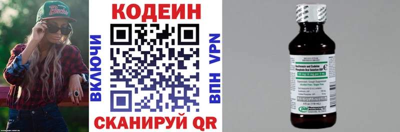 blacksprut зеркало Игарка Codein напиток Lean (лин)