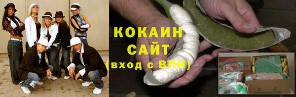 COCAINE Новокубанск